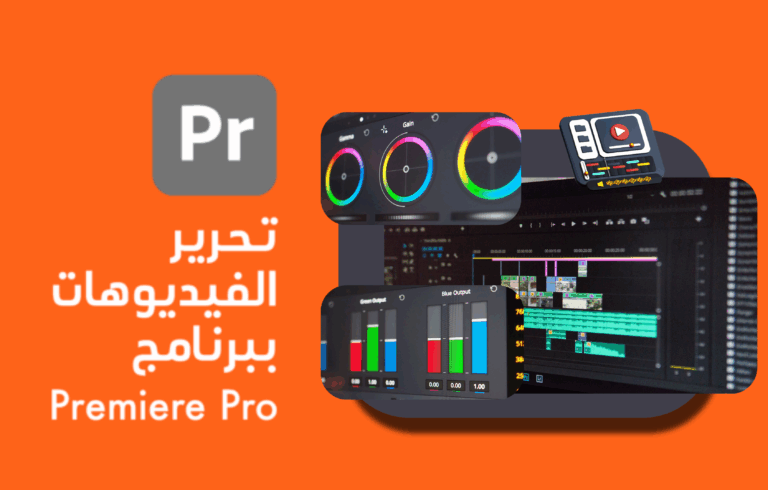 Master Adobe Premiere Pro: From Beginner to Pro Video Editor