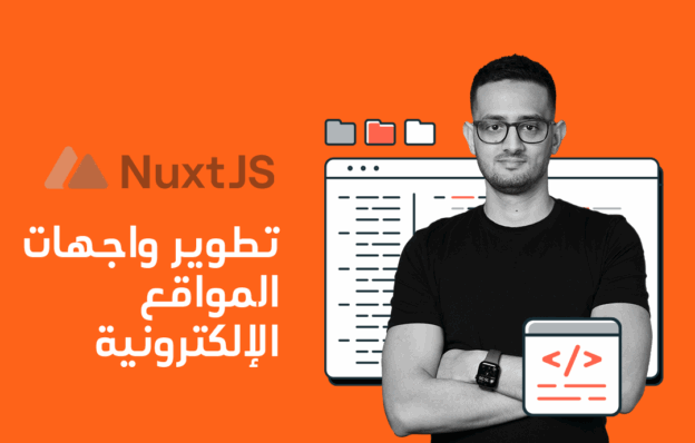Développement front-end