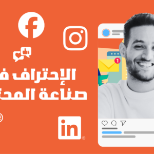 Personal Brand 2026 : Comment impacter ton business avec la creation de contenu